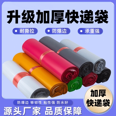 黑色快递袋子打包袋加厚中转塑料袋衣服装包裹袋带防水破坏袋批发