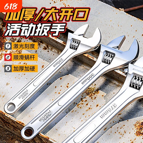 加厚活动活口扳手正品万用多功能板子工具大全大开口板手卫浴水管