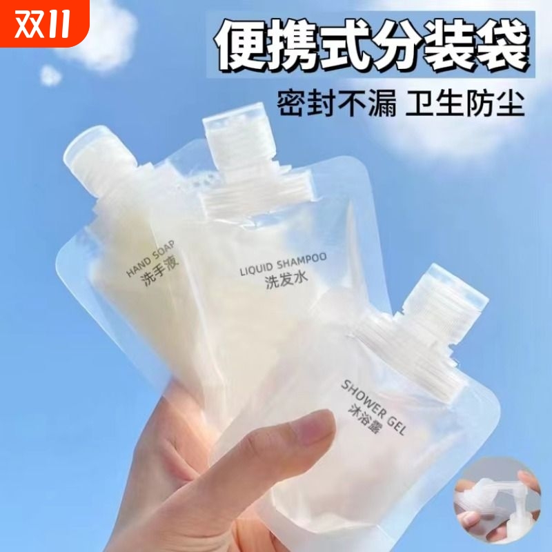 【买三送三】便携旅游分装袋