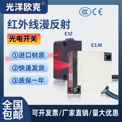 方形光电开关E3JK-DS30M1E3Z-D61
