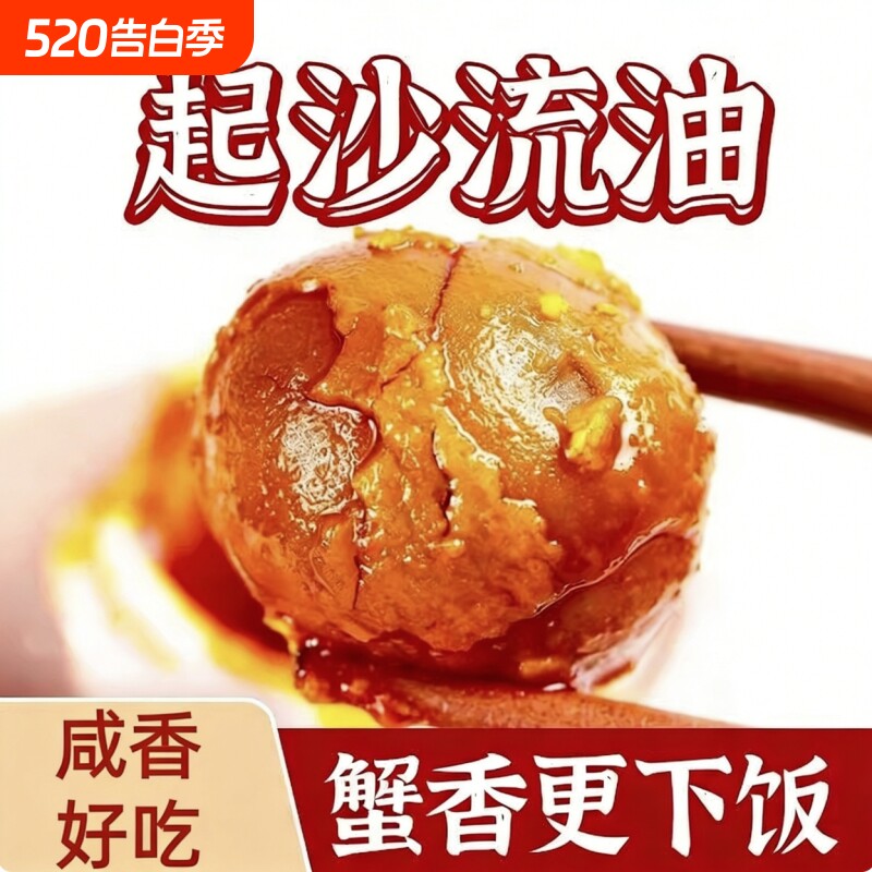 海卓扬咸鸭蛋70g大号蛋流油泥腌熟鸭蛋非真空即食咸淡适中蛋黄