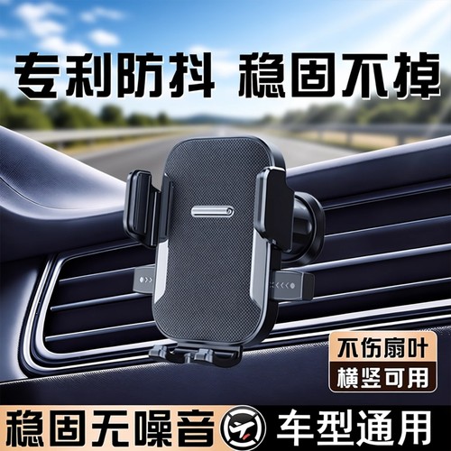【专业防抖】出风口手机车载支架