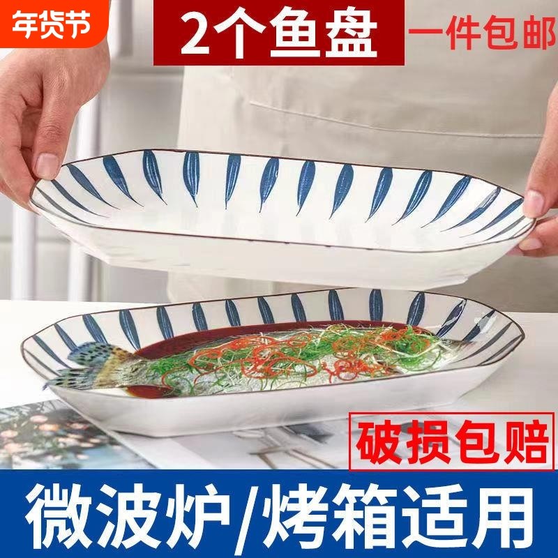 日式釉下彩陶瓷鱼盘网红家用碗盘碟餐具套装新款家用方盘异形盘子