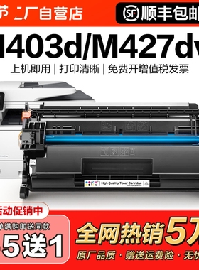 适用惠普m403d硒鼓hp403d粉盒m427dw m427fdw/fdn打印机m403n/dn/dw墨盒Laserjet m28a激光CF228A碳粉CMYK