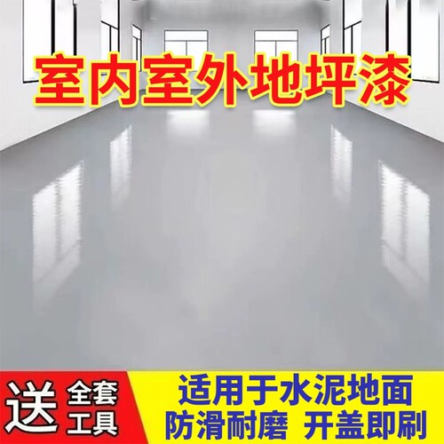水性自流平环氧树脂地坪漆