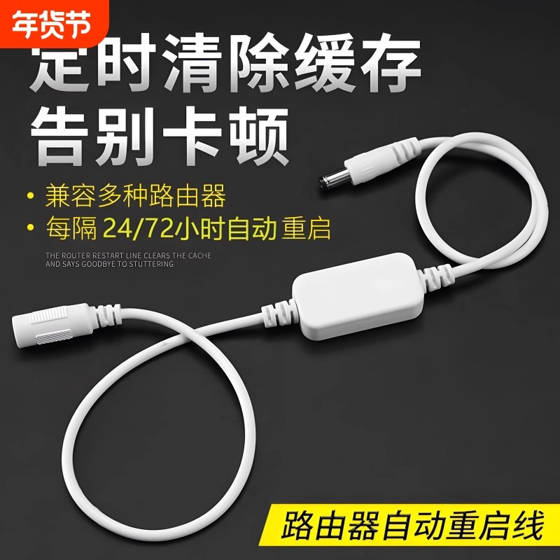 自动断电定时重启WiFi电源路由器定时器控制器开关连接线网络光猫,厨房/烹饪用具,定时器/计时器/提醒器,淘宝优惠券,粉丝福利购,淘宝优惠卷