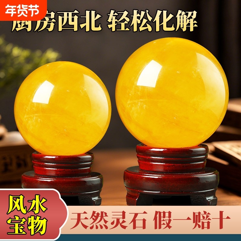 天然黄色真水晶球原矿厨房客厅装饰办公室招财高档风水转运球摆件,饰品/流行首饰/时尚饰品新,奇石,淘宝优惠券,粉丝福利购,淘宝优惠卷