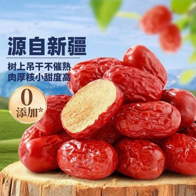 新疆红枣若羌灰枣特级免洗新枣泡茶大枣子特产煮粥孕妇健康小零食