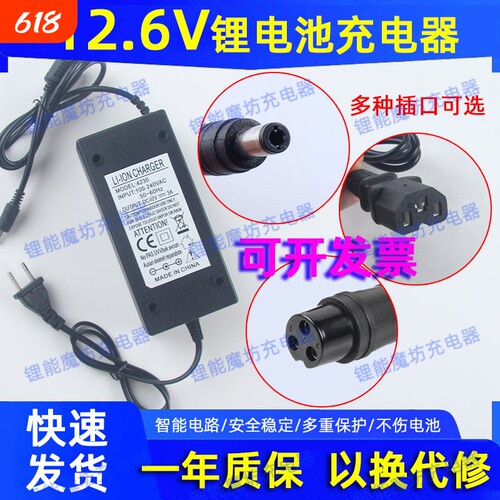 适用FGWX 风光无限12V 80A 12.6V 5A 户外便携锂电池组充电器电源