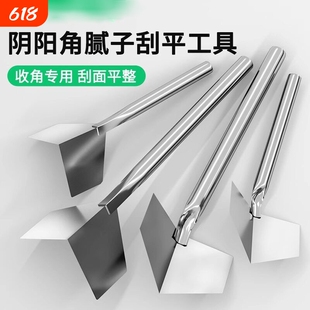 不锈钢阴角器阴阳角打磨神器拉角器刮腻子内墙阴角外墙阳角器