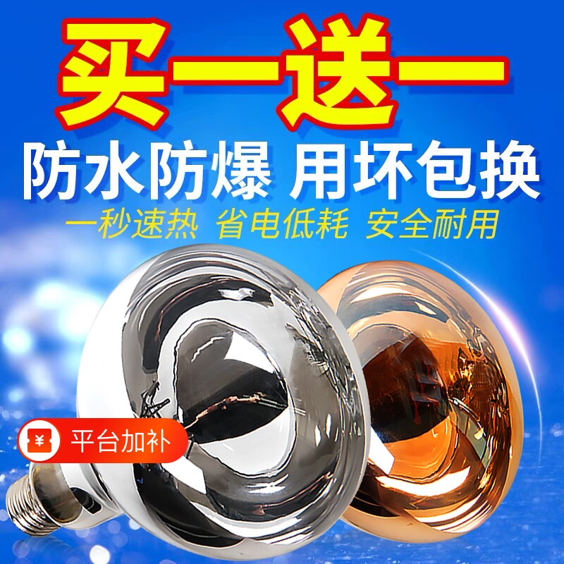 浴霸灯泡取暖灯防爆防水275w卫生间灯暖家用洗澡间壁挂式中间照明