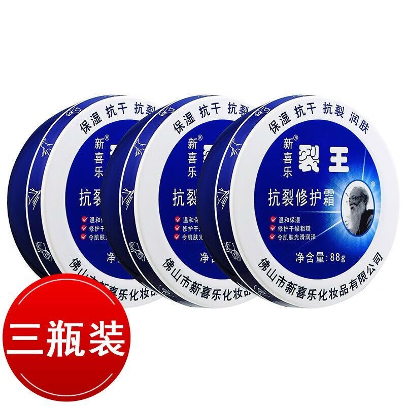 正品新喜乐裂王抗裂修护霜手足防干裂列裂可宁护手霜手开口防裂膏
