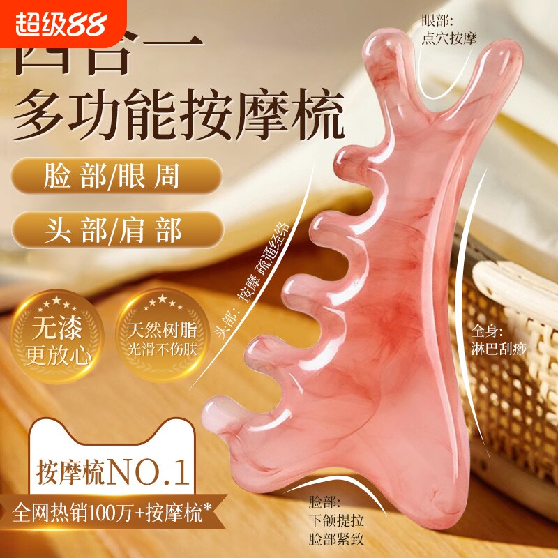 刮脸板面部刮痧板脸部专用提拉刮板肩颈工具疏通经络神器按摩紧致