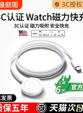 适用苹果手表充电线充电器s11头applewatchs10便携认证原s9/S8/S7/S6/se/ultra3/2iwatch充电器mf无线快充装i