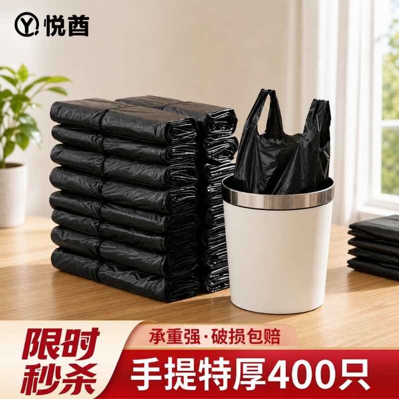 垃圾袋家用手提背心式加厚中大号黑色拉圾袋批发一次性塑料袋厨房