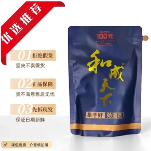 和成天下高端槟榔100元口味王原装裸包海南青果耐嚼湖南特产批发