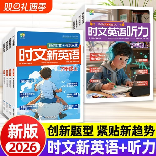 新款时事热点创新题型+命题预测