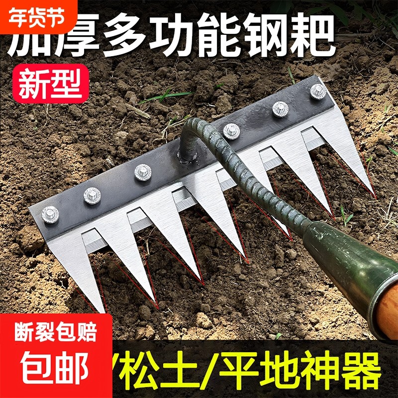 除草神器工具锰钢耙子五齿钉耙锄草种菜犁地农具农用锄头农具大全