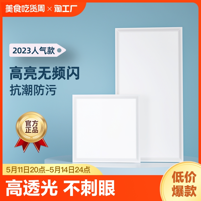 集成吊顶led平板灯厨房卫生间天花板嵌入式铝扣面板灯吸顶过道 家装灯饰光源 厨卫/阳台/玄关/过道吸顶灯 原图主图