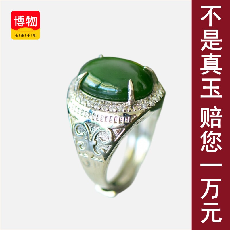 送证书天然和田玉戒指男款碧玉轻奢镶嵌活口可调节送礼物45038图片