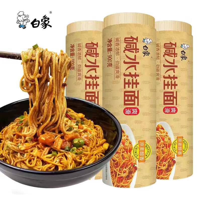 白象 碱水挂面900g汤面凉拌面炒面炸酱面热干面早餐面细面多规格图片
