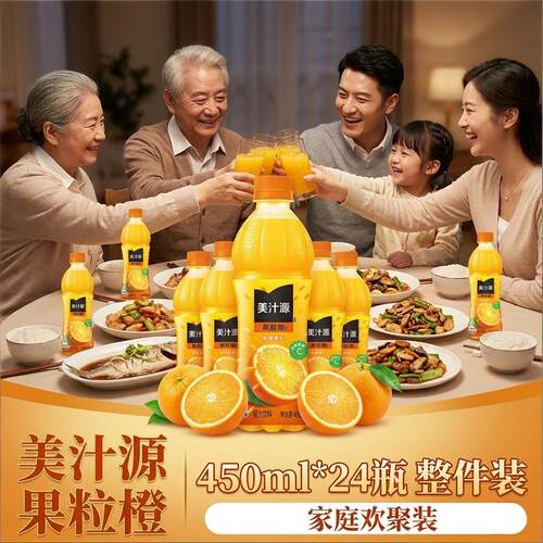 可口可乐 美汁源果粒橙 果汁橙汁饮料450ml*24瓶 整件装