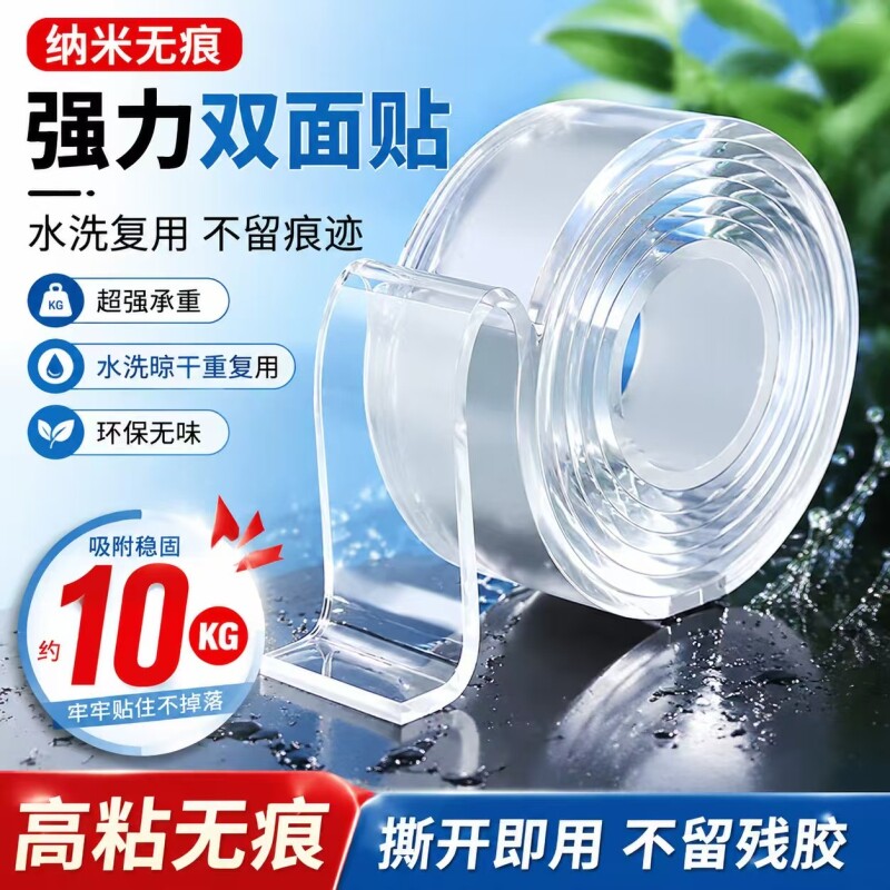 双面胶片强力无痕胶贴纳米胶贴高粘度墙上面免打孔可撕魔力粘贴片