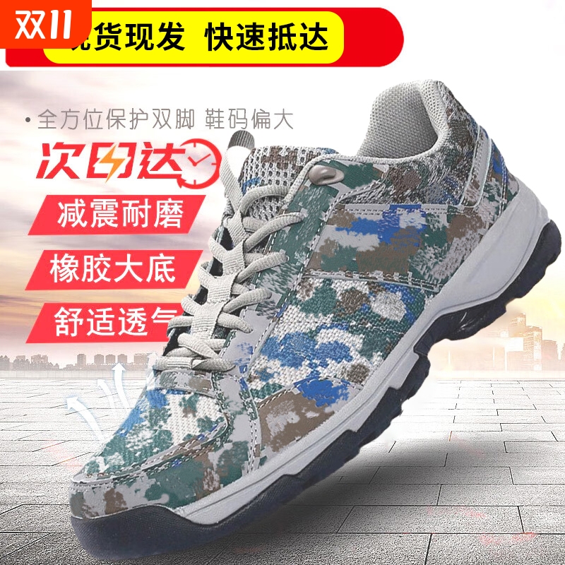 新式3515 体能EXP-Z07 SE迷彩训练鞋胶鞋 解放户外作训鞋AO309-3