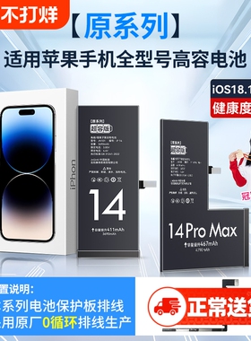 角能适用苹果x电池原装iPhone11手机6/6splus/7p/8/8p正品xr/xsmax更换12mini原厂13/14pro超大容量se2电芯5s