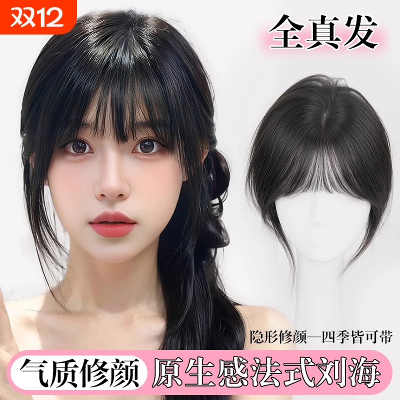 假发女片头顶补发蓬松全真发假刘海女自然前额遮白发高颅顶假发片