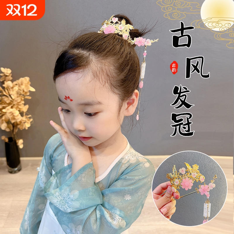 中国风儿童发冠女童汉服头饰古风女孩步摇流苏发饰超仙丸子头发钗