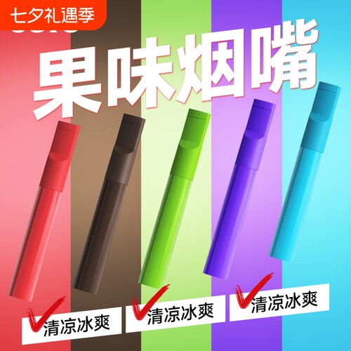 新型果味烟嘴草本萃取配方