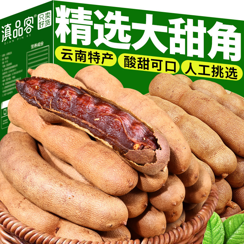 酸角云南特产大甜角新鲜孕妇解馋休闲零食水果脯酸枣罗望子酸角豆,零食/坚果/特产,酸枣糕/酸角/沙棘/刺梨,淘宝优惠券,粉丝福利购,淘宝优惠卷