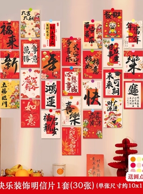 结婚装饰贺卡拍照生日新年背景墙卡片许愿祝福明信片18成人目标卡