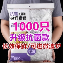 一次性保鲜膜套罩食品级密封厨房冰箱专用保鲜袋大食物收纳带碗盖