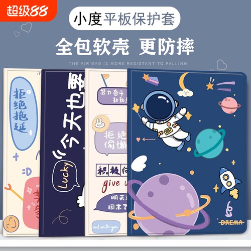 小度平板k16保护套S12/S16/A20高思智能学习机K16 Pro套A20软壳11英寸防摔g12保护壳XDH-25-B3全包10.1寸