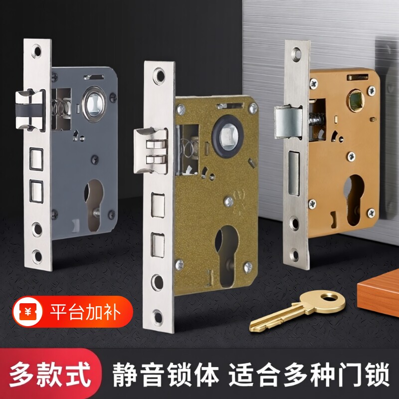 房门锁体门锁锁芯家用室内卧室锁舌配件通用型木门锁锁具锁心磁吸