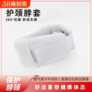 护颈脖套颈椎托支撑防低头办公室男女围脖子前倾牵引固定家用神器