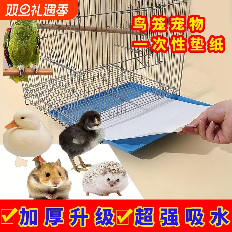 鸟笼宠物垫纸接粪纸一次性托盘垫子鸟具食垫粪垫尿垫加厚鸟粪肠道