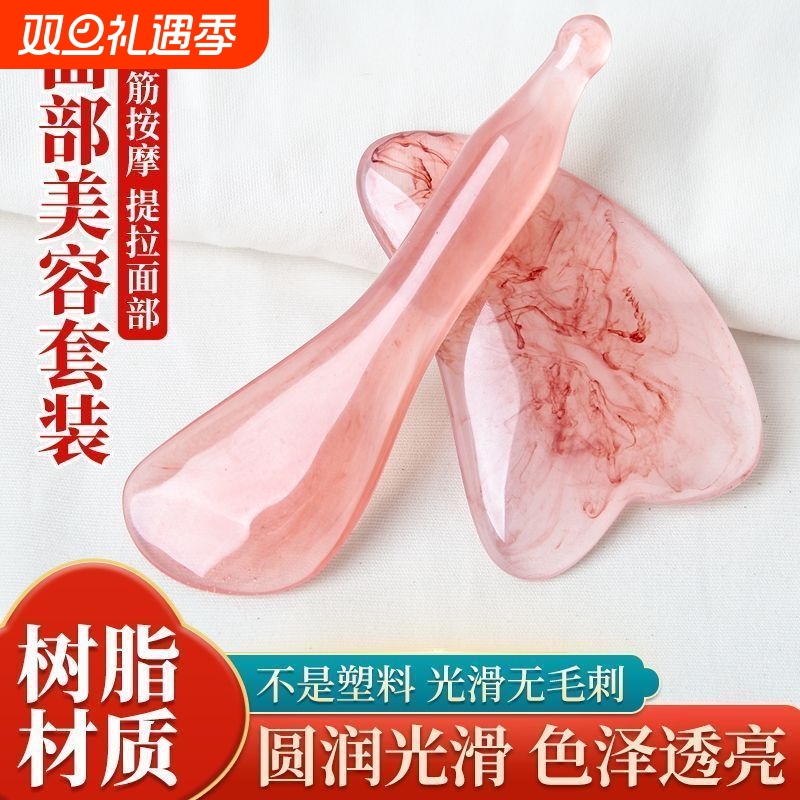 刮痧板面部拨筋棒喜欢率超99%同款专用树脂脸珢部拔经美容棒三角