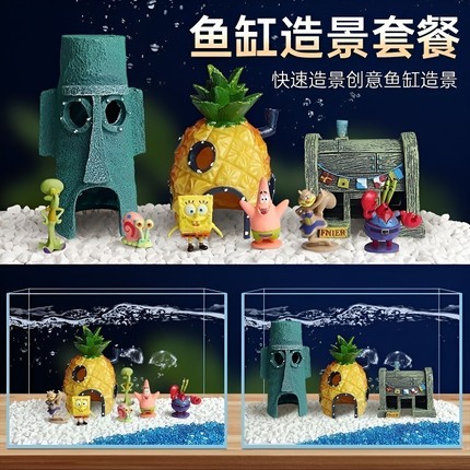 鱼缸水族箱造景装饰PVC海绵宝宝卡通摆件创意公仔菠萝屋蟹餐房子