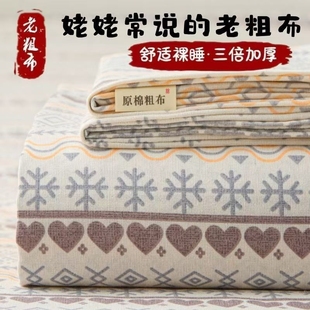 老粗布床单单件亚麻棉麻纯夏季 福利 凉席棉被单三件套单人炕单特价