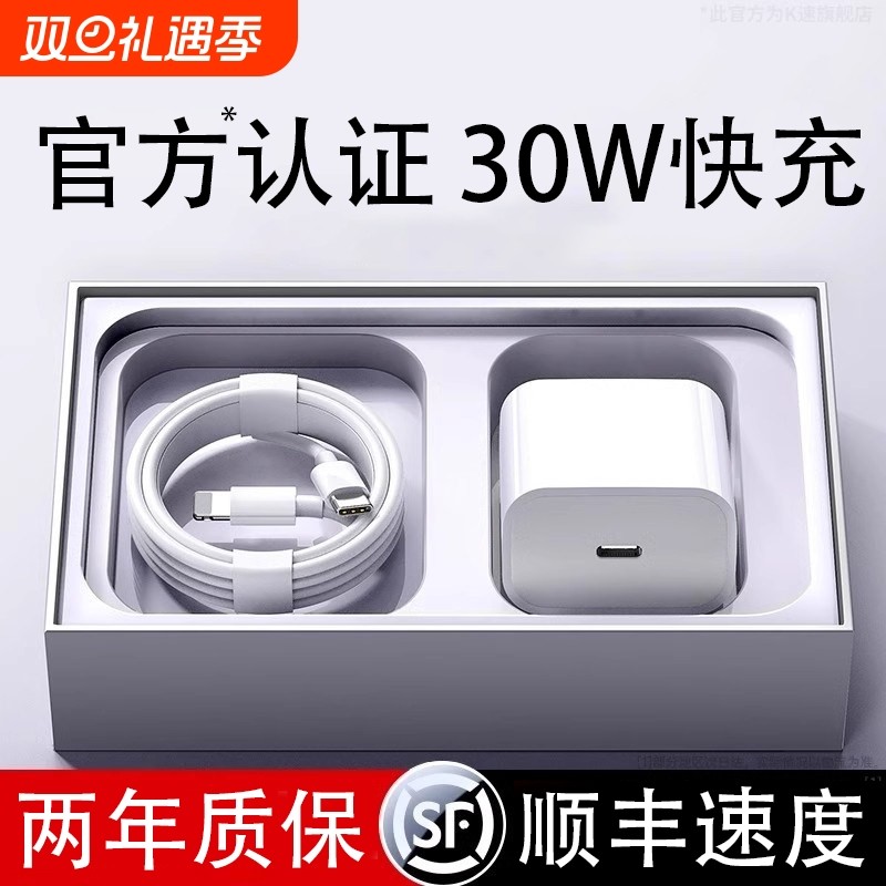 适用苹果17数据线30W快充13/14