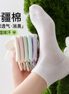 袜子女夏薄款纯棉短袜透气吸汗抗菌防臭船袜2026新款白色黑色中筒