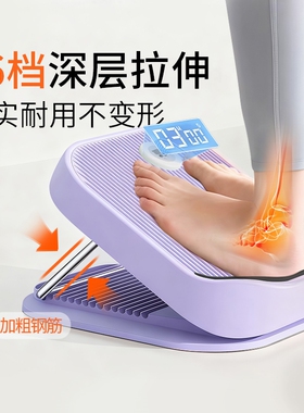 拉筋板斜拉伸小腿踏板站立踏板健身家用专业跟腱儿童腿部拉筋器材