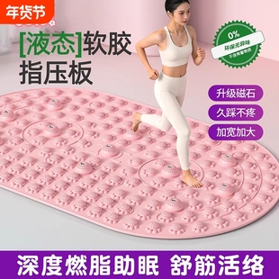 指压板原地超慢跑液态软胶实心足底按摩垫中医通经络脚踩踏趾压板