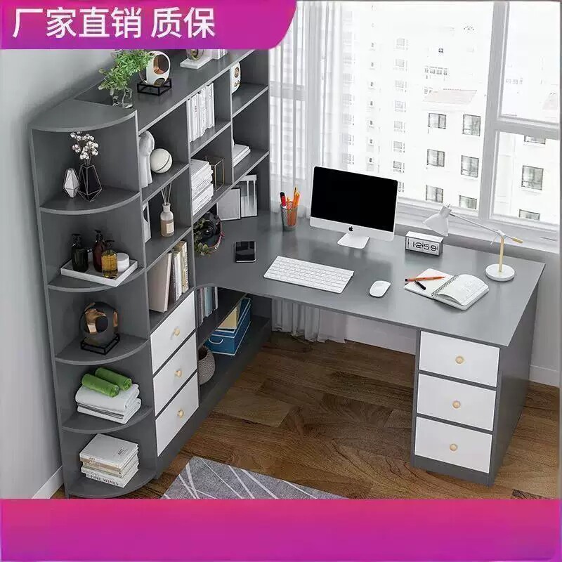 书桌书架一体转角电脑桌台式学习桌家用卧室学生写字办公桌桌子