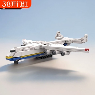兼容乐高积木玩具苏联军事安东诺夫AN-225航天飞机拼模型运输机