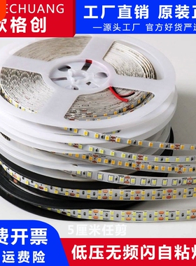 led线性灯带自粘全光谱低压24v客厅吊顶嵌入式线条灯氛围灯线型灯