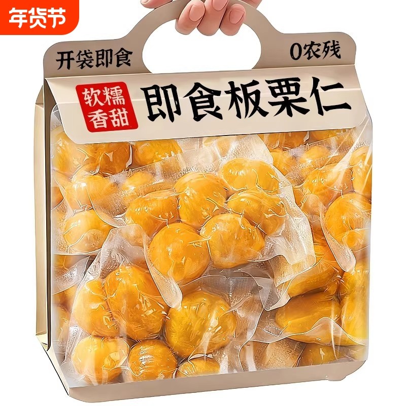 即食板栗仁坚果迁西甘栗即食独立小包装炒干货年礼特产送礼零食品,零食/坚果/特产,即食板栗,淘宝优惠券,粉丝福利购,淘宝优惠卷